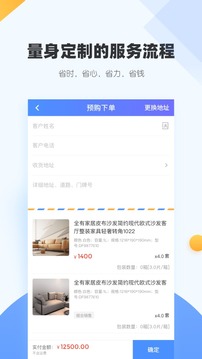 斑马仓应用截图4