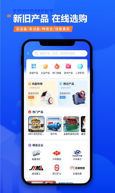 矿机之家v3.9.0截图3