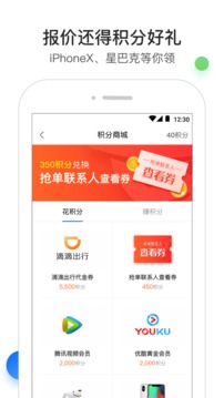 酒店銷(xiāo)售助手截圖