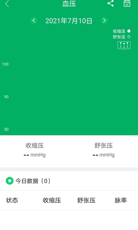 腕佳v1.0.5截图2