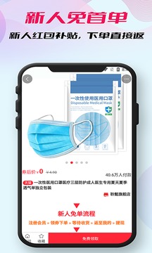 柚子省钱应用截图2