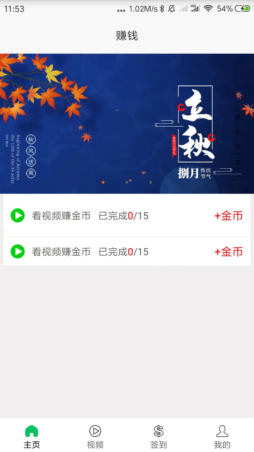 赚钱简单版APPv1.0.6截图3