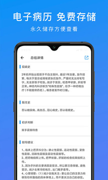 和緩視頻醫(yī)生截圖