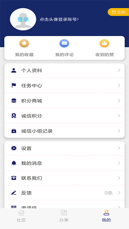 掌新南岸截圖預(yù)覽