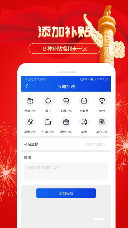 小时工时记录v1.5.6截图2