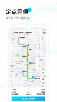 彩虹巴士截圖