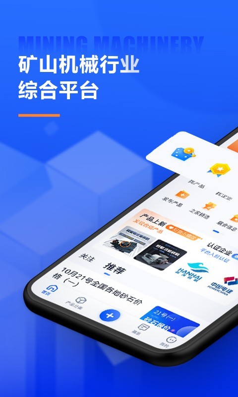 矿机之家v3.9.1截图5