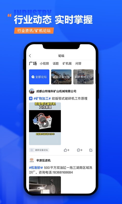 矿机之家v3.9.1截图1