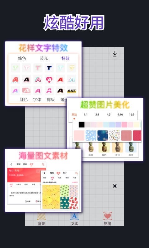 文字圖制作截圖預(yù)覽