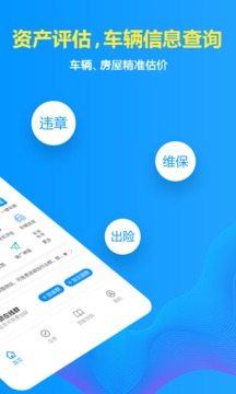 車貸在線截圖