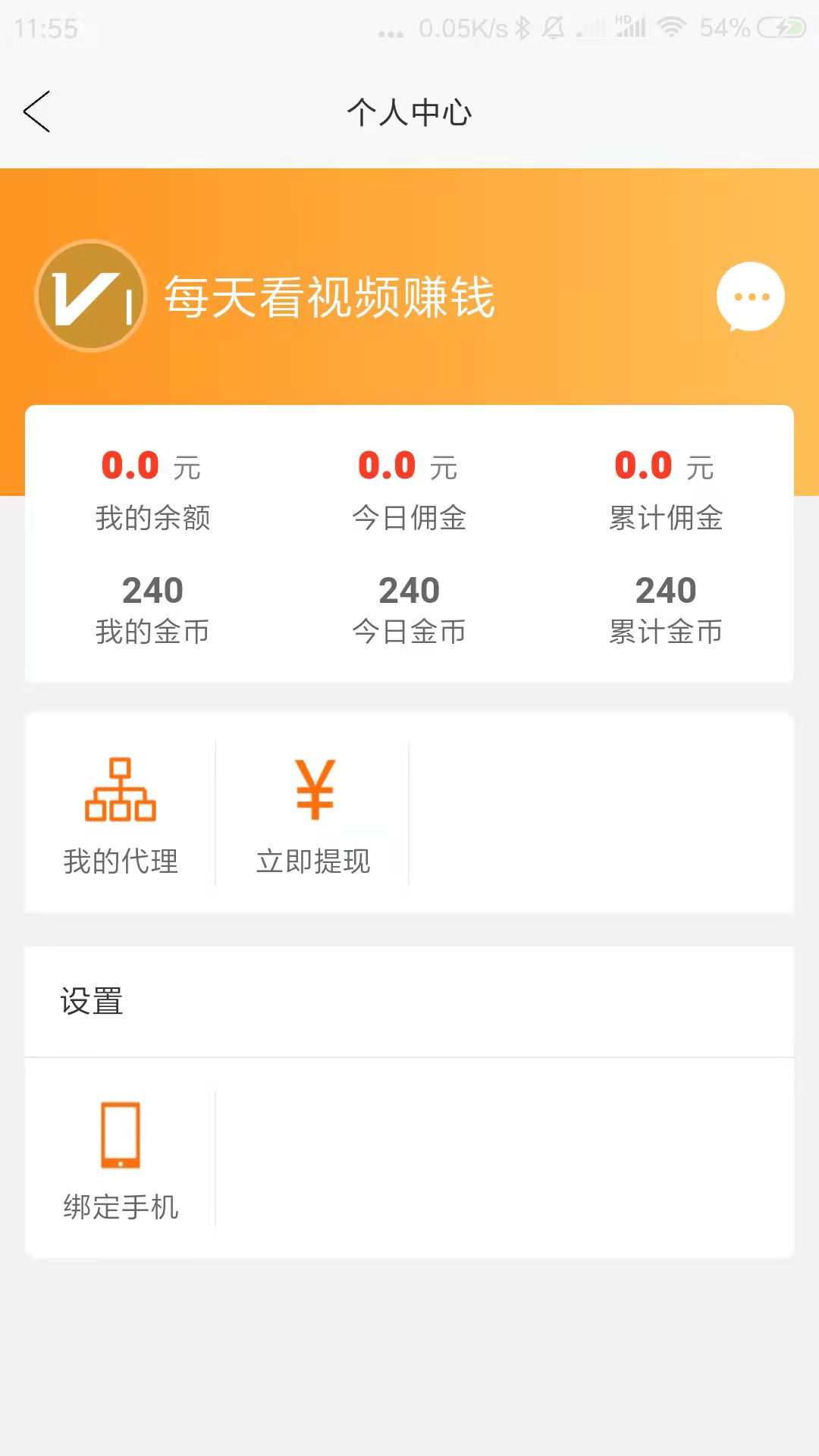 赚钱简单版APPv1.0.6截图1