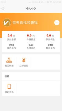 賺錢簡(jiǎn)單版APP截圖
