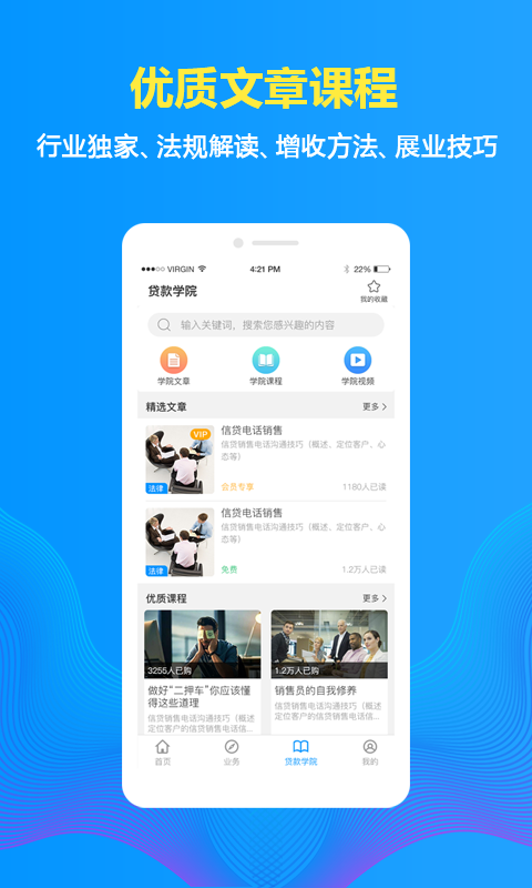 车贷在线v8.7截图1