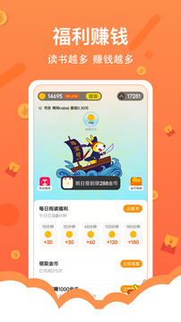 得間免費(fèi)小說極速版截圖