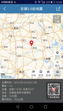 地震速報截圖