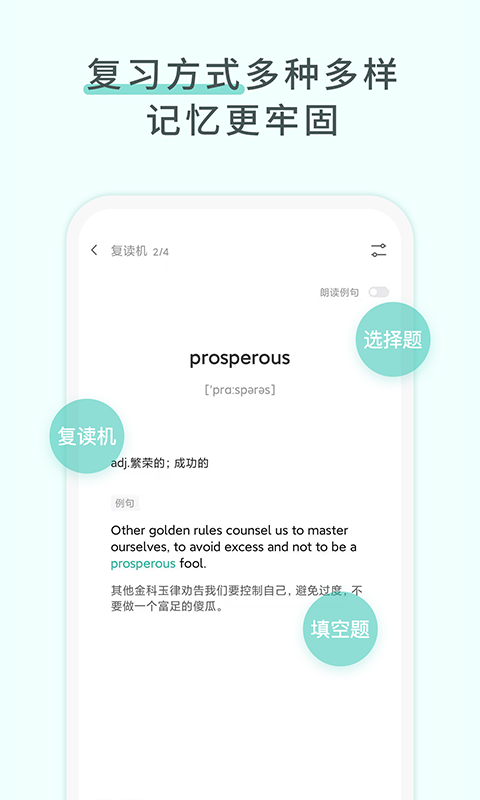 图样单词v3.2.9截图1