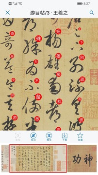 以觀書法截圖