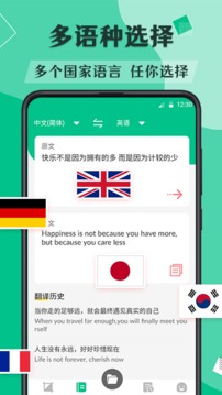 論文翻譯截圖