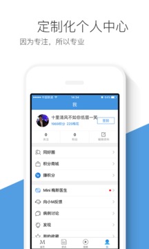 梅斯醫(yī)學(xué)截圖