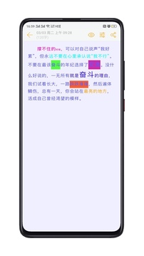 小周便簽截圖