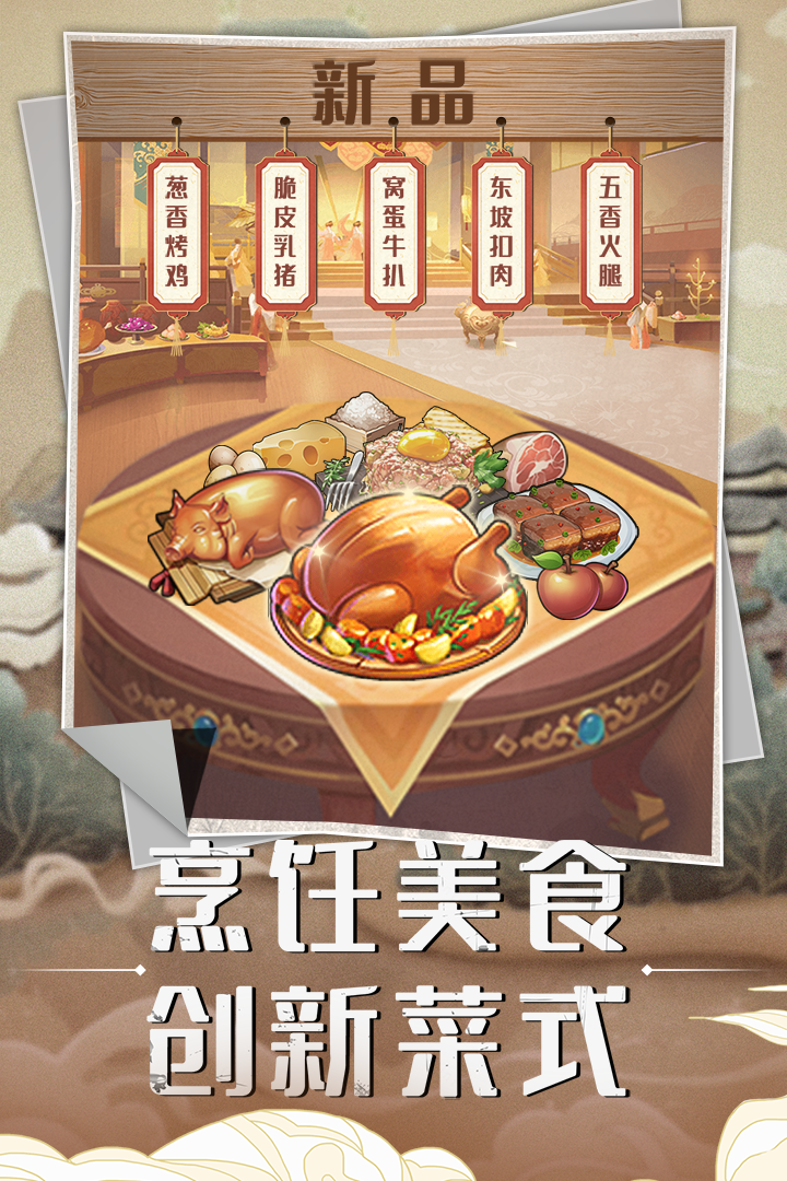 我是大東家截圖預覽