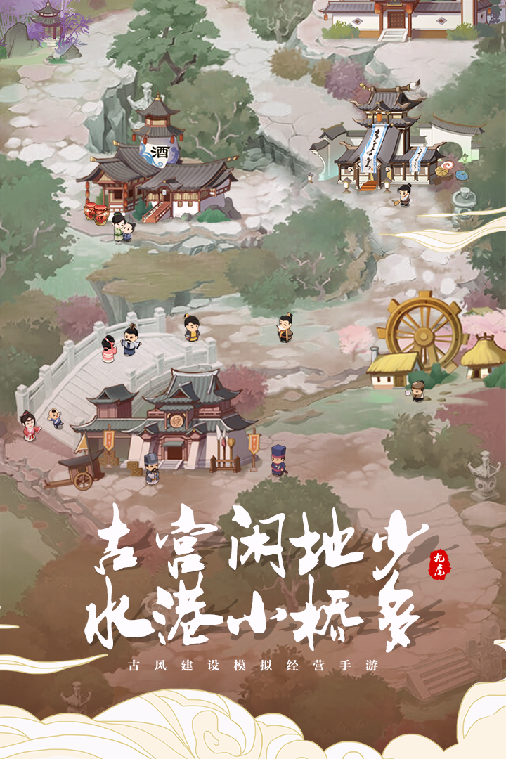 我是大東家截圖預覽