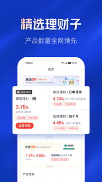 百信銀行截圖