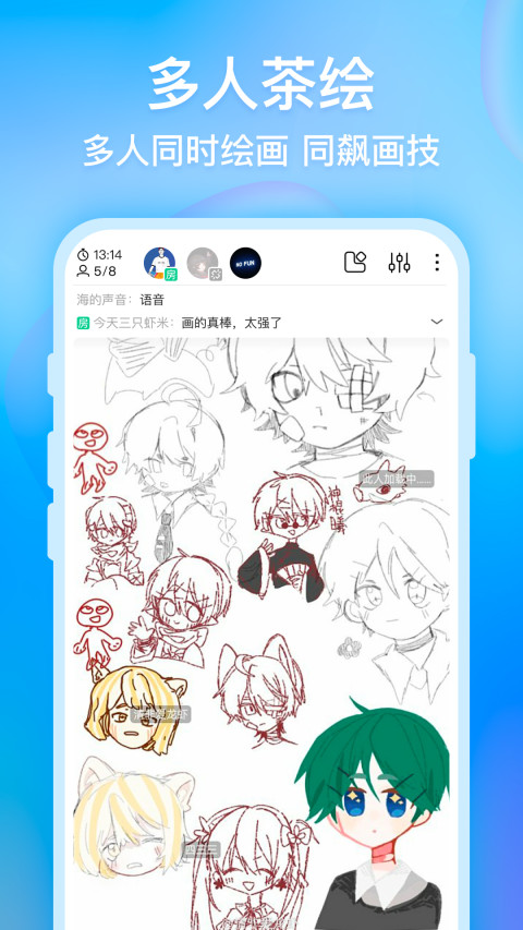 畫世界截圖預(yù)覽