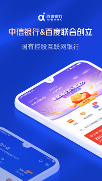 百信銀行截圖
