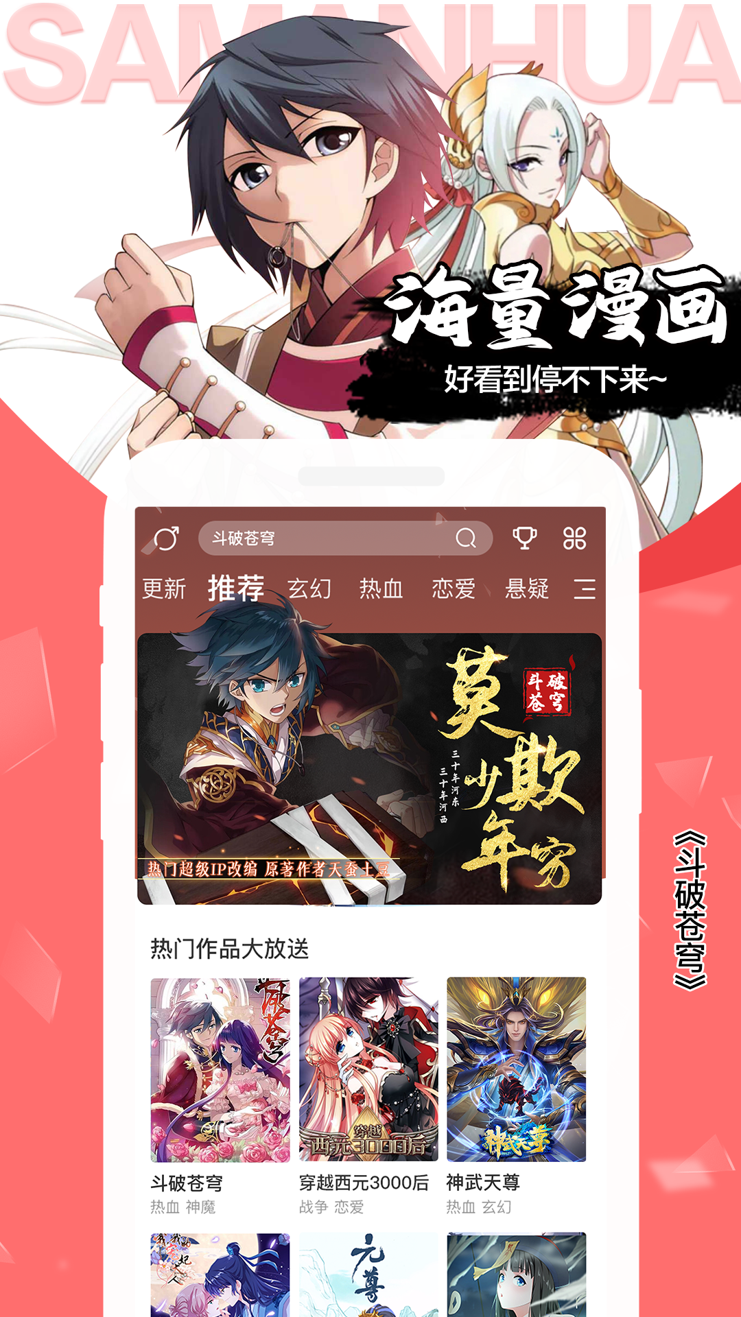 飒漫画v3.4.5截图4