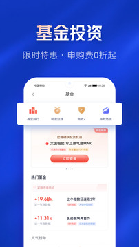 百信銀行截圖