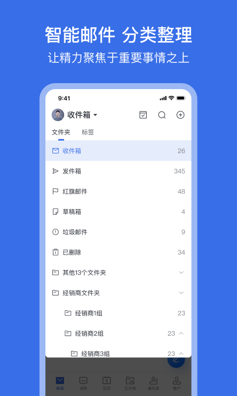 网易灵犀办公v1.7.0截图3