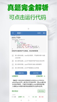 c语言学习编程宝典应用截图3