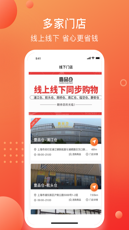 壹品倉(cāng)截圖預(yù)覽