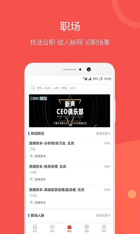 企名片v5.6.6截图2