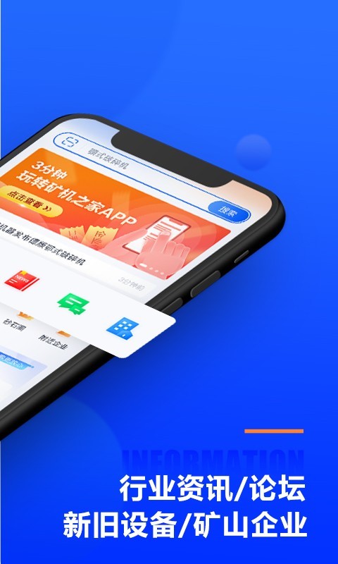 矿机之家v3.9.1截图4