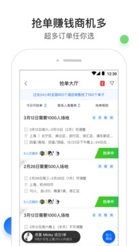 酒店銷(xiāo)售助手截圖