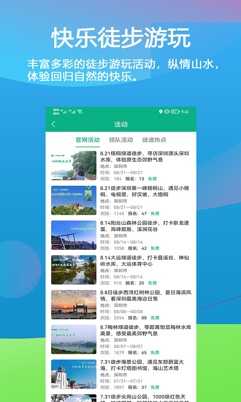 徒遇v2.3.3截图3