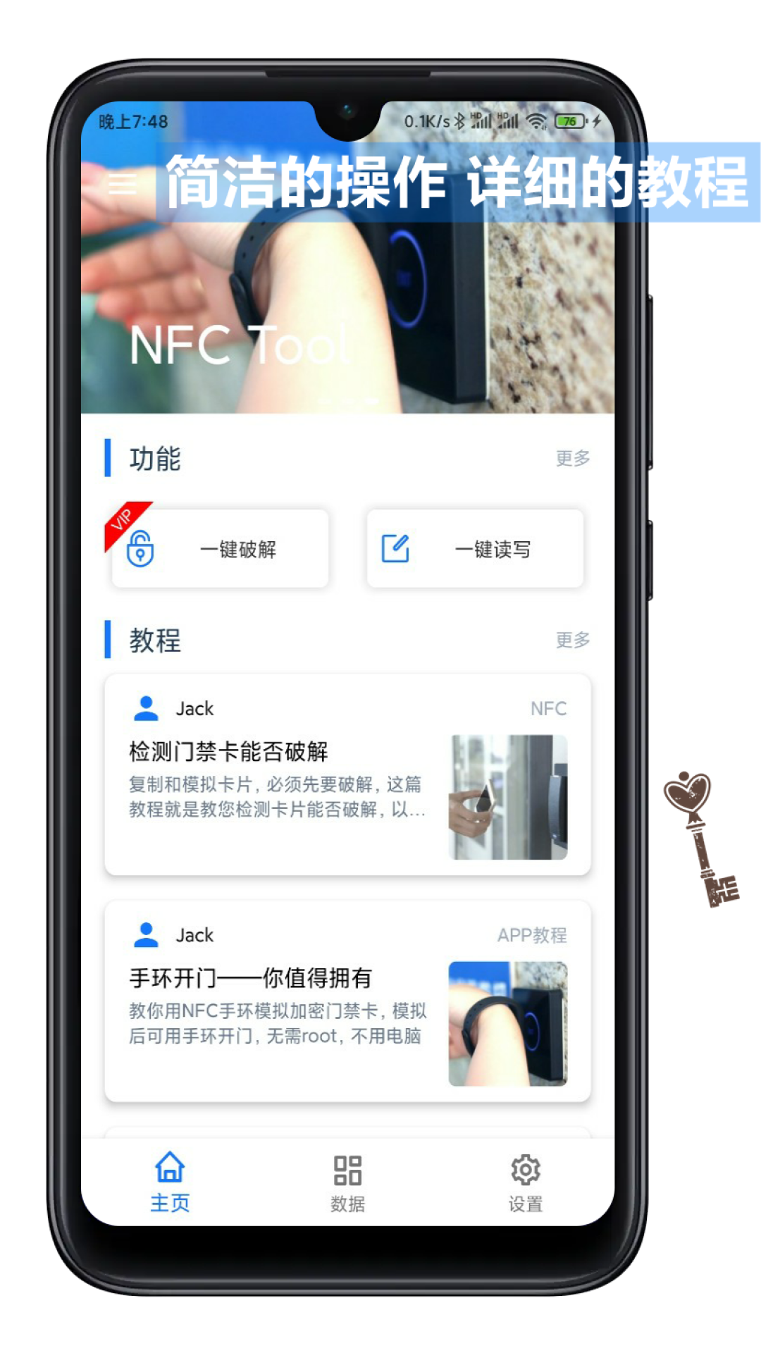 NFC Toolv2.1.4截图4