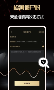 微商助手截圖