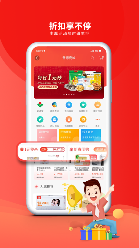 成都职工v3.0.5截图1