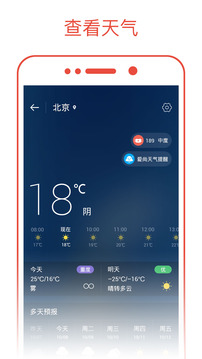 日歷截圖