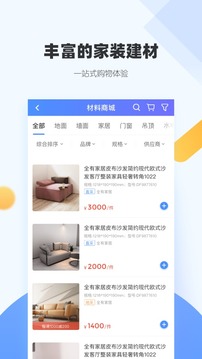 斑马仓应用截图3