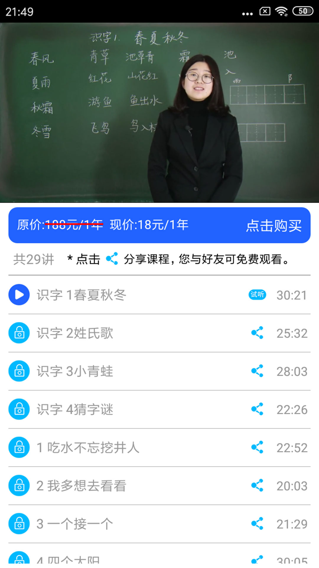 小学英语角截图4