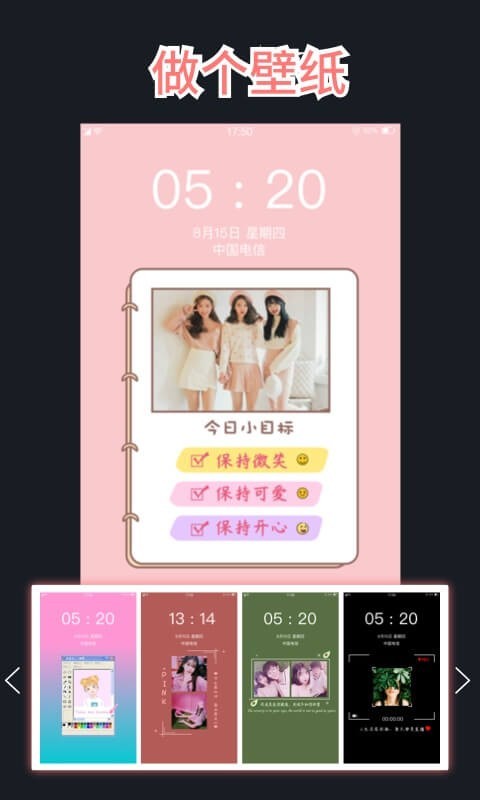 文字圖制作截圖預(yù)覽