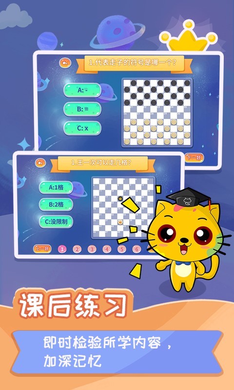 少兒國(guó)際跳棋教學(xué)合集截圖預(yù)覽