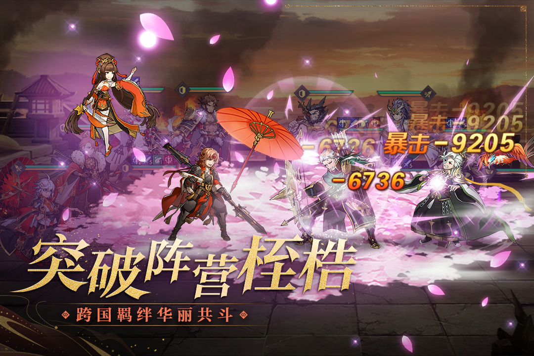 三國志幻想大陸截圖預(yù)覽