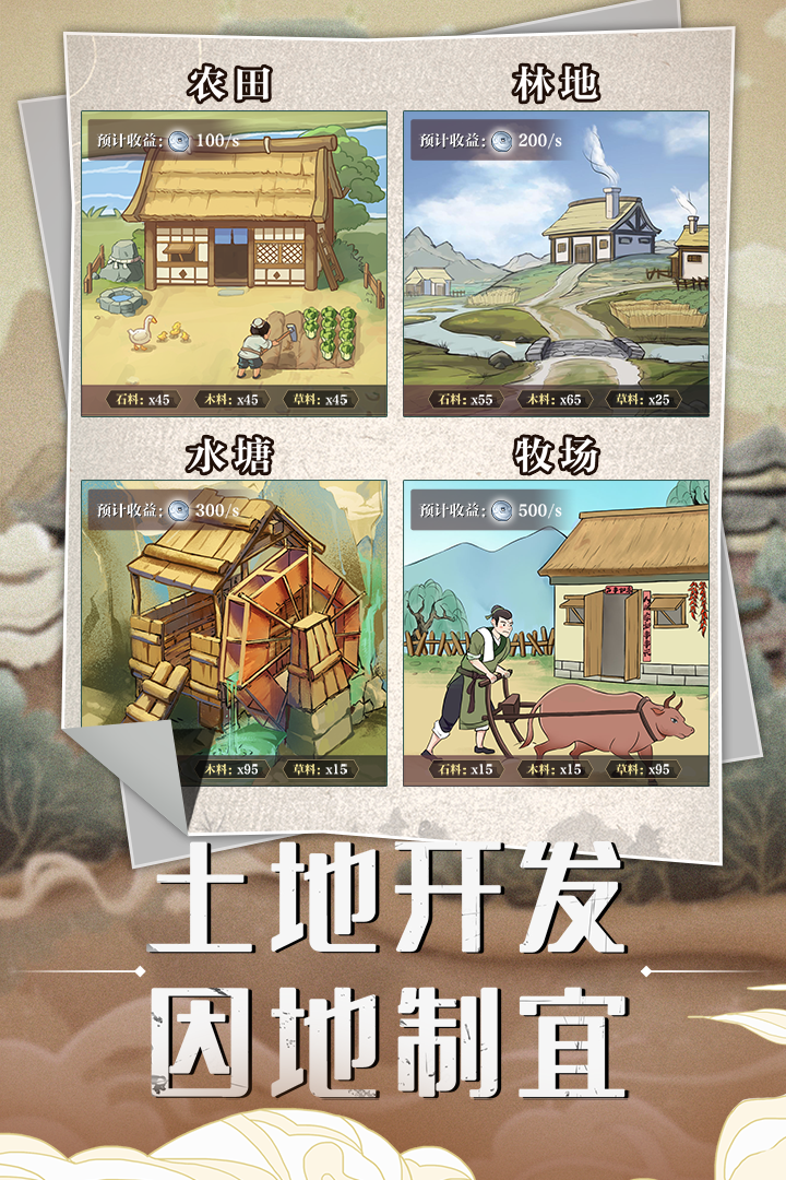 我是大東家截圖預覽