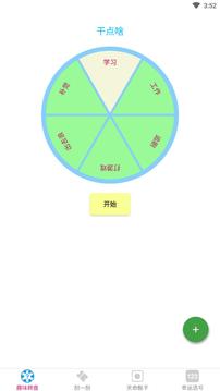 易择应用截图1