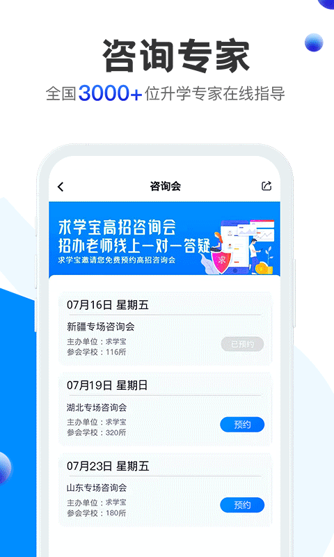 求学宝v9.0.8截图2